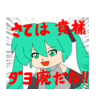 アリス式初音ミク Ver4（個別スタンプ：22）