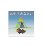 激しく尻尾をふるイヌ 【ダックスの一日】（個別スタンプ：23）