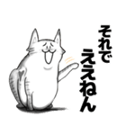 タムちゃん的ニャンとかなるさ（個別スタンプ：26）
