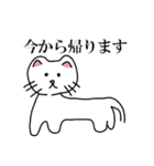 ねことあひるのスタンプ（家族の連絡）（個別スタンプ：1）