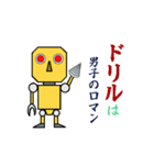 最先端のロボット（個別スタンプ：31）