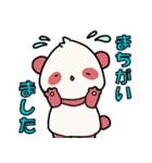 パンダのモモくん（個別スタンプ：16）