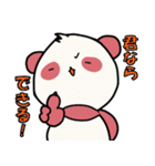 パンダのモモくん（個別スタンプ：30）