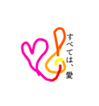 わたしのおんがく（個別スタンプ：1）