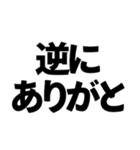 逆転の発想（個別スタンプ：4）