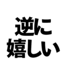 逆転の発想（個別スタンプ：6）