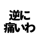 逆転の発想（個別スタンプ：11）