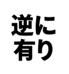 逆転の発想（個別スタンプ：12）