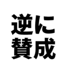 逆転の発想（個別スタンプ：14）