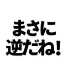 逆転の発想（個別スタンプ：21）