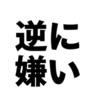 逆転の発想（個別スタンプ：38）