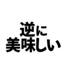 逆転の発想（個別スタンプ：39）