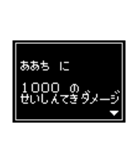 【ああち専用】RPGスタンプ（個別スタンプ：16）