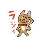 お茶目なmix茶ワンコ（立ち耳）（個別スタンプ：1）