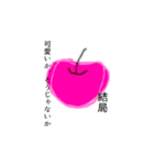 わたしのりんご＿watashi no ringo（個別スタンプ：6）
