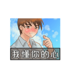 シャイボーイズAVG GAME(Chinese Version)（個別スタンプ：11）