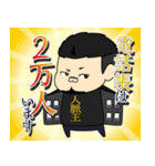 六本木観光大使 社長J太郎（個別スタンプ：4）