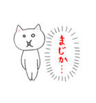 ふつうのしろいねこちゃん（個別スタンプ：5）