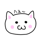 ふつうのしろいねこちゃん（個別スタンプ：12）