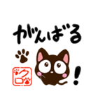 小さい黒猫スタンプ（書道編2）（個別スタンプ：1）