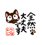 小さい黒猫スタンプ（書道編2）（個別スタンプ：7）