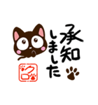 小さい黒猫スタンプ（書道編2）（個別スタンプ：14）