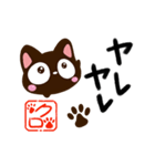 小さい黒猫スタンプ（書道編2）（個別スタンプ：23）