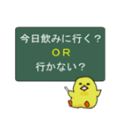 二択で選んでぴよすけ（個別スタンプ：2）