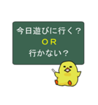 二択で選んでぴよすけ（個別スタンプ：3）