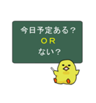 二択で選んでぴよすけ（個別スタンプ：4）