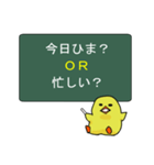 二択で選んでぴよすけ（個別スタンプ：5）