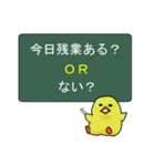 二択で選んでぴよすけ（個別スタンプ：8）