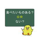 二択で選んでぴよすけ（個別スタンプ：10）