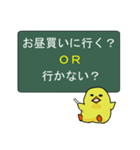 二択で選んでぴよすけ（個別スタンプ：13）