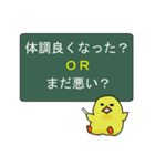 二択で選んでぴよすけ（個別スタンプ：14）