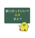 二択で選んでぴよすけ（個別スタンプ：15）