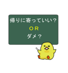 二択で選んでぴよすけ（個別スタンプ：17）