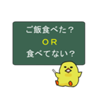 二択で選んでぴよすけ（個別スタンプ：19）