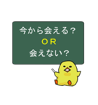 二択で選んでぴよすけ（個別スタンプ：21）