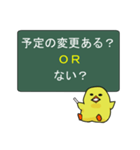 二択で選んでぴよすけ（個別スタンプ：24）