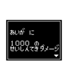 【あいが専用】RPGスタンプ（個別スタンプ：16）