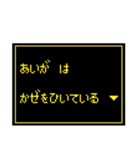 【あいが専用】RPGスタンプ（個別スタンプ：17）