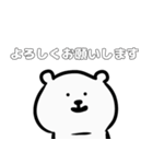 しろいくま（敬語など）（個別スタンプ：4）