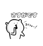 しろいくま（敬語など）（個別スタンプ：13）