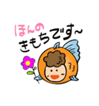 金魚のあいさつ（個別スタンプ：17）