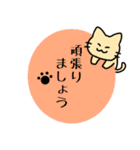 ゆるにゃんこ[日常編]（個別スタンプ：14）