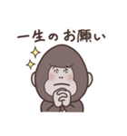 気まぐれなごりら（個別スタンプ：4）