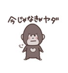 気まぐれなごりら（個別スタンプ：8）