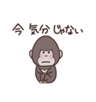 気まぐれなごりら（個別スタンプ：19）