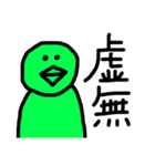 TORIGANGAGE（個別スタンプ：4）